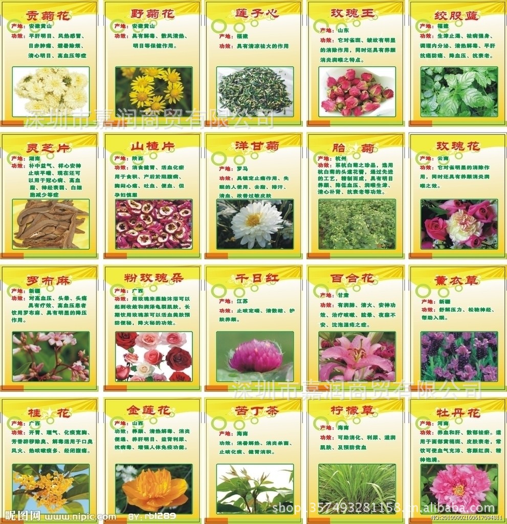 花果茶花草茶批发玫瑰花干