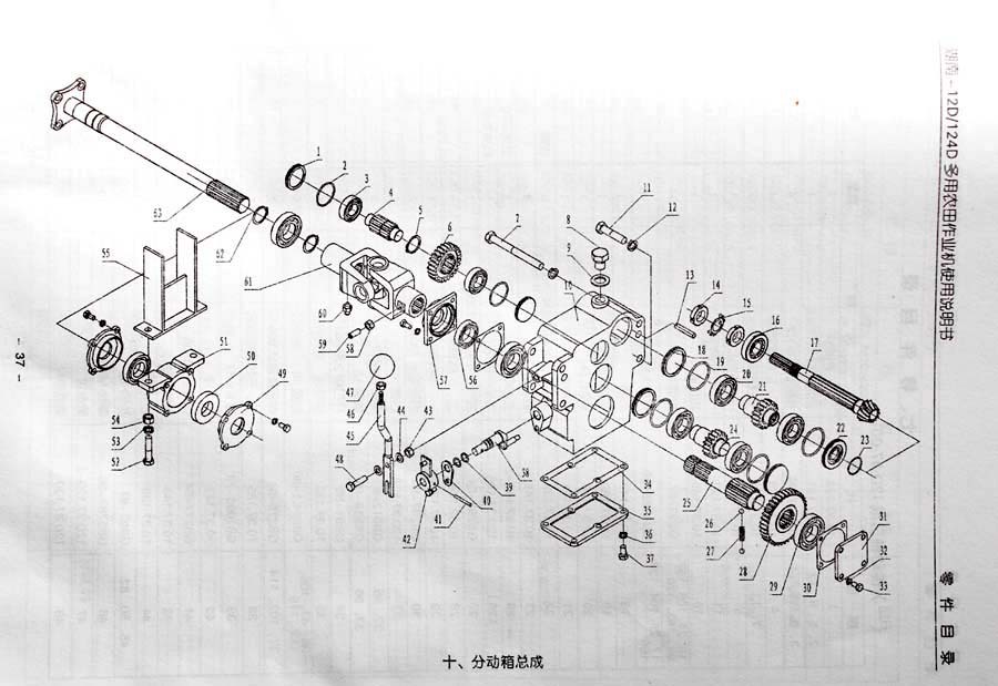  拖拉機(jī)分動箱的組成及原理_拖拉機(jī)分動箱工作原理