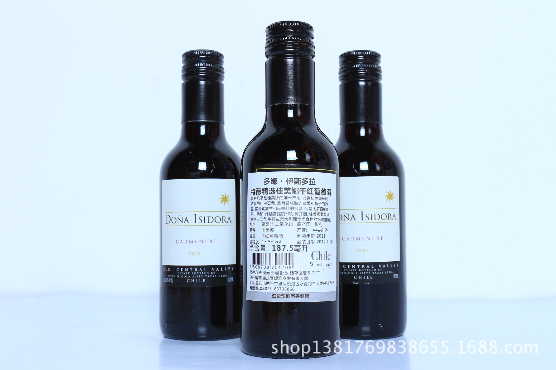 伊斯多拉佳美娜干红葡萄酒价格为23元