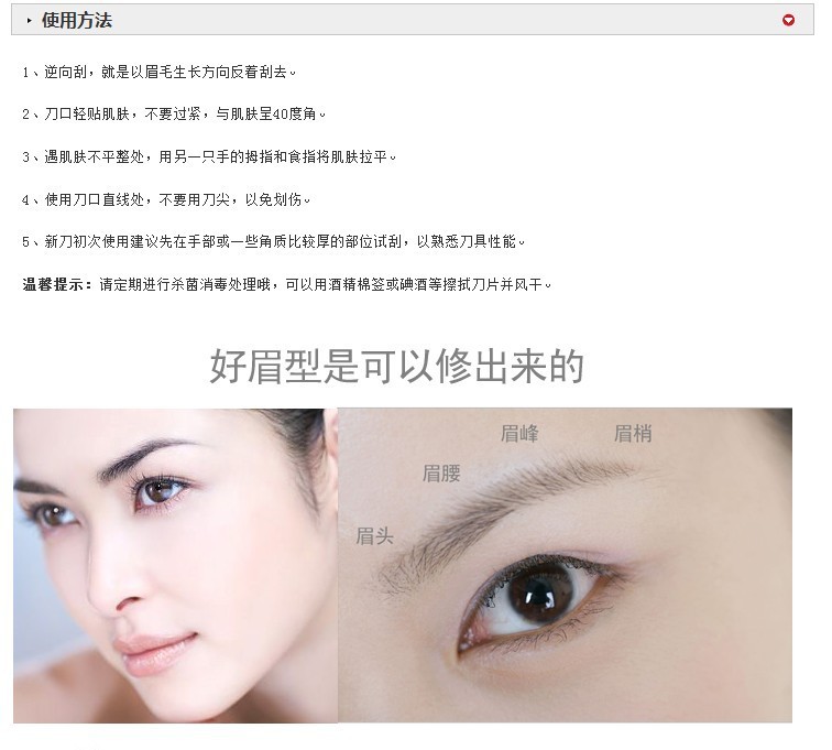 正品批发 贝琪修眉刀 不锈钢修眉刀