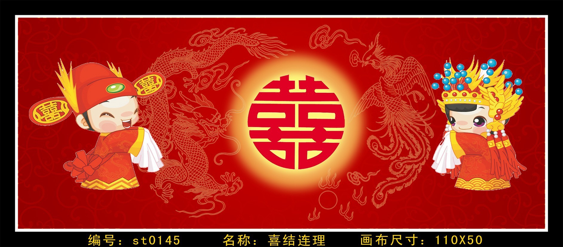 5d丝调布钻石画diy 钻石绣贴钻画圆钻十字绣客厅婚礼 喜结连理