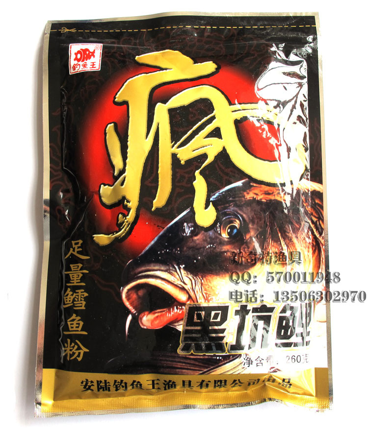 钓鱼王 疯 黑坑鲤 260g 渔饵料