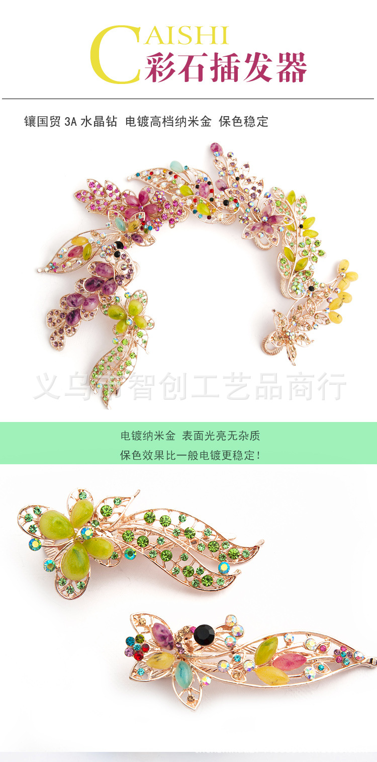发夹24