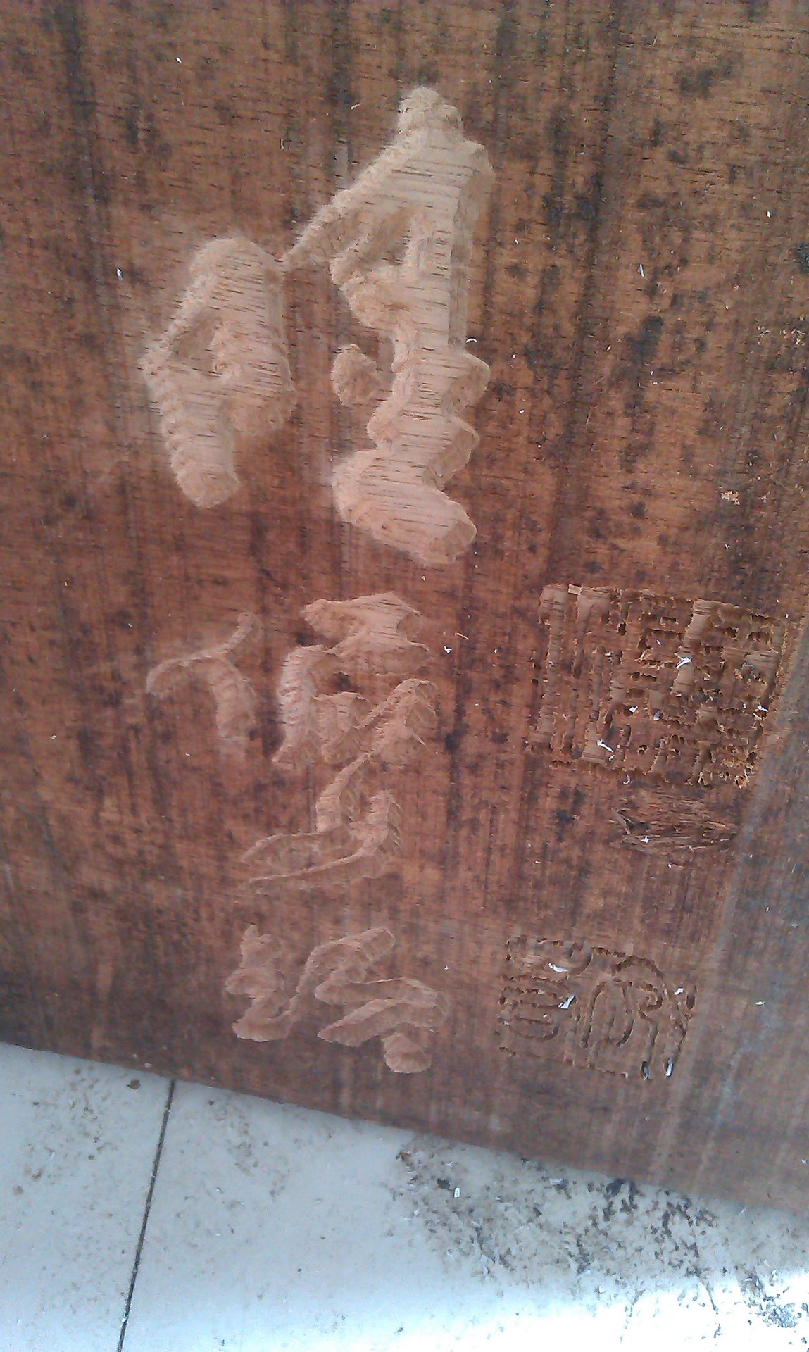 精美仿古牌匾雕刻图片大全,杭州市西湖区优盾图文设计部-马可波罗网