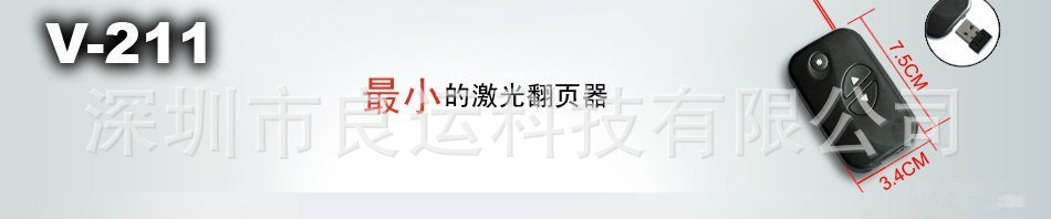 迷你型 PPT翻页激光遥控笔 幻灯片无线演示器 电子教鞭 投影笔