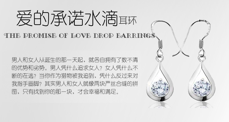 正品爱的承诺水滴耳环 s925纯银 耳环 女 气质mm最爱款耳饰