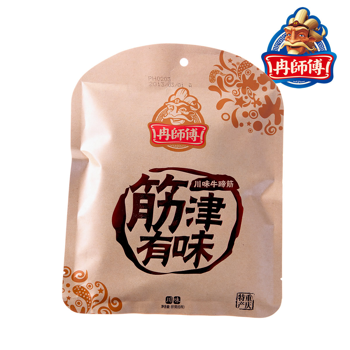 厂商批发直供 重庆特产 冉师傅81克(筋津有味)袋装牛肉干