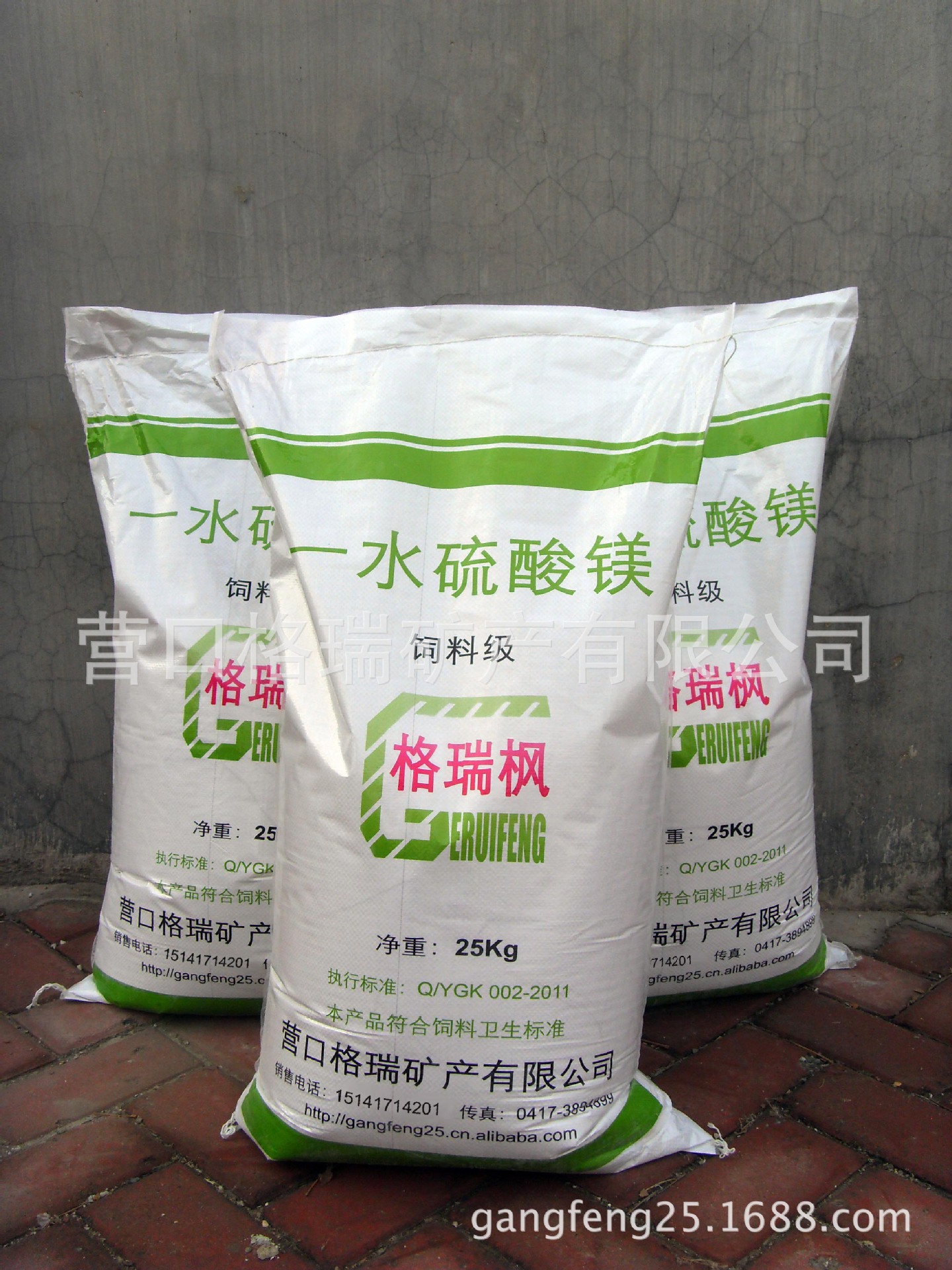 供应/硫酸镁(高品质)