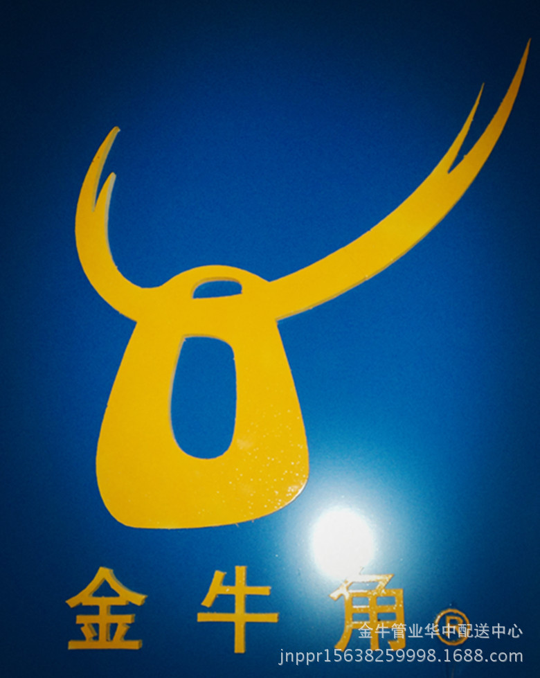 金牛管业标志图片