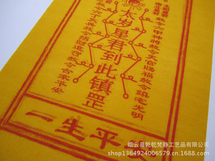 一切顺利符,诸事顺利符,一切顺利图片(第2页)_大山谷图库