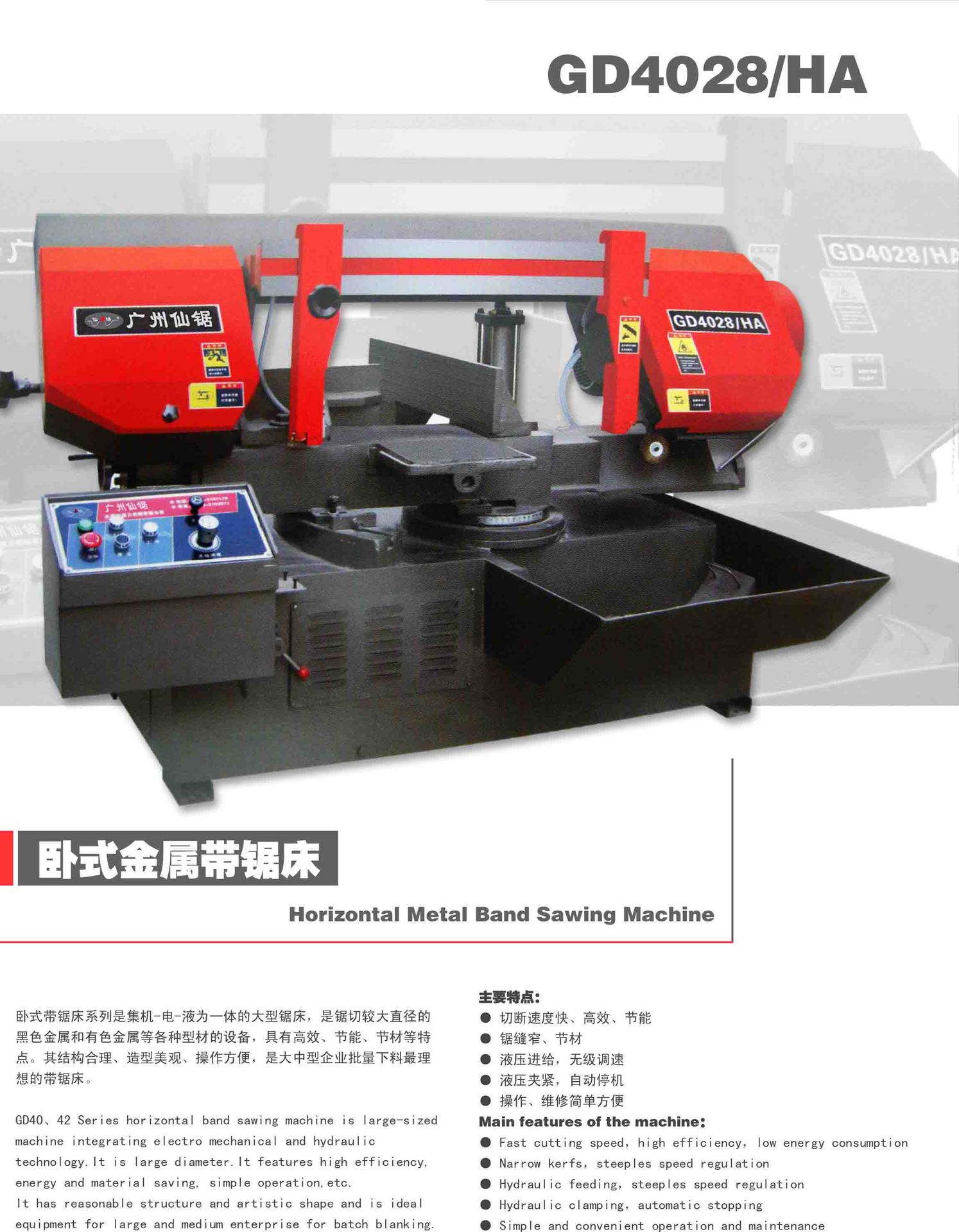 厂家直销GD4028/HA 手动400mm220mm 液压 金属带锯床