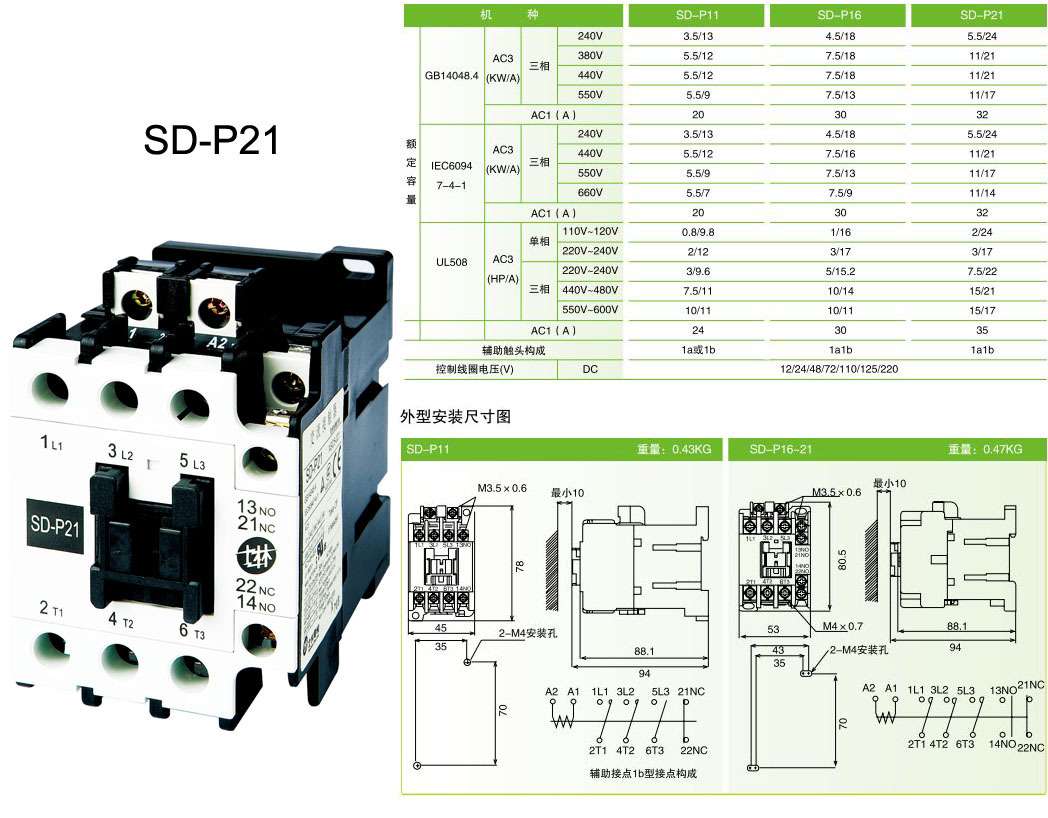 供應士林sdp21交流接觸器