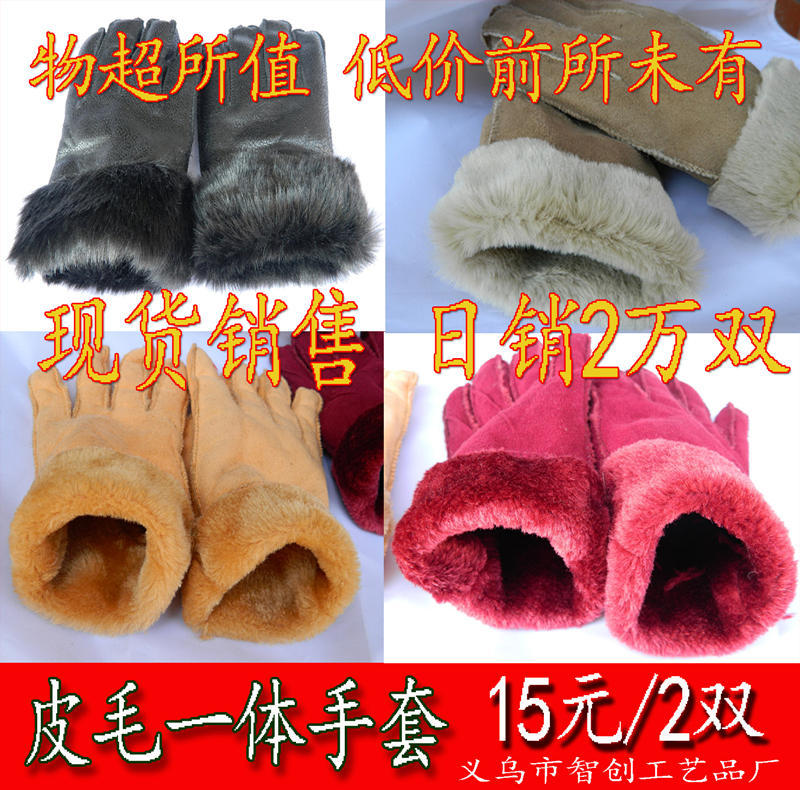 皮毛一体手套02
