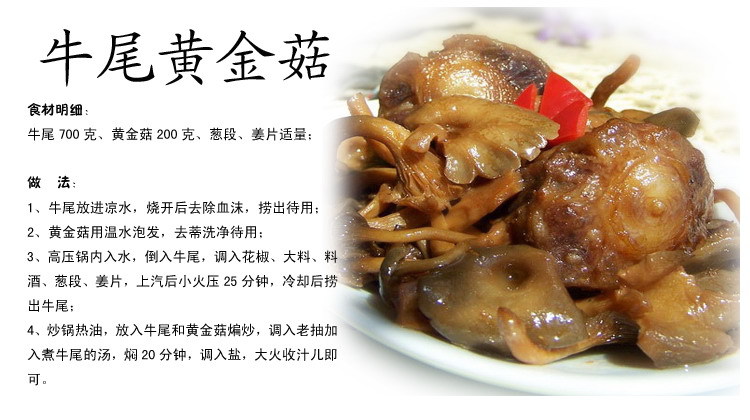 【顶级黄金菇 榆黄蘑 金顶蘑肉厚细嫩味道鲜美健脑强