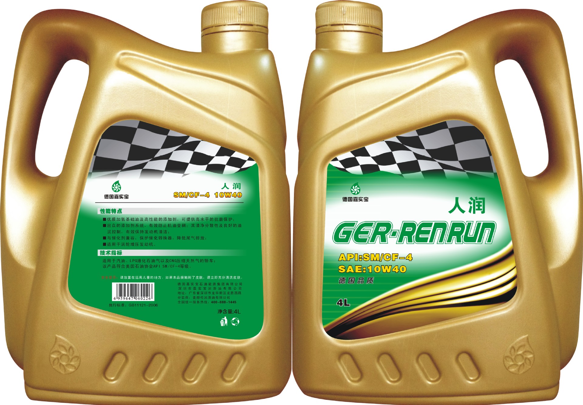 汽车润滑油 sm/cf 10w40 4l/瓶