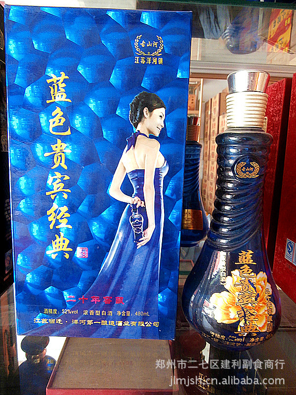 批发价洋河白酒高档蓝色贵宾经典团购婚庆礼品用酒量大优惠