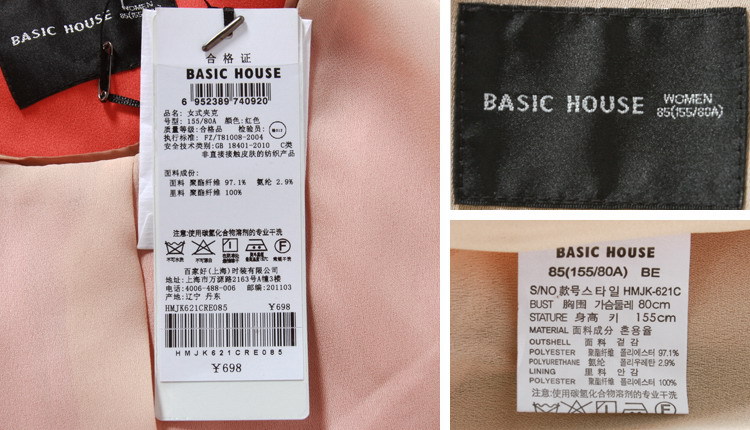 basic house百家好秋季新品女韩版百搭小西装外套ol风 hmjk621c