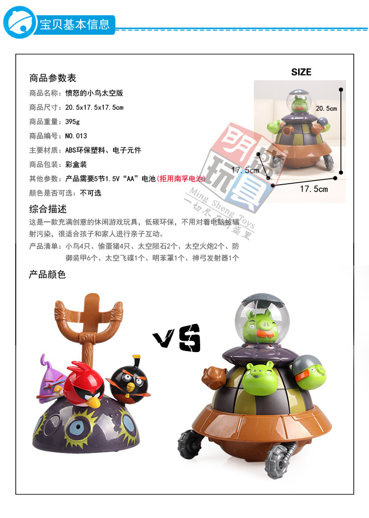 angry bird愤怒小鸟 套装礼盒 愤怒的小鸟太空版灯光音乐