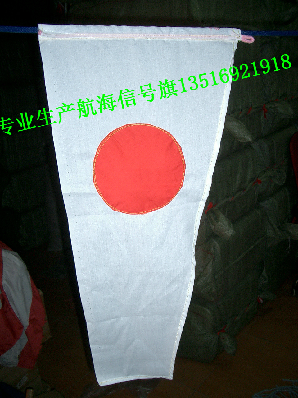 供应航海船用信号旗(小号35x50cm)