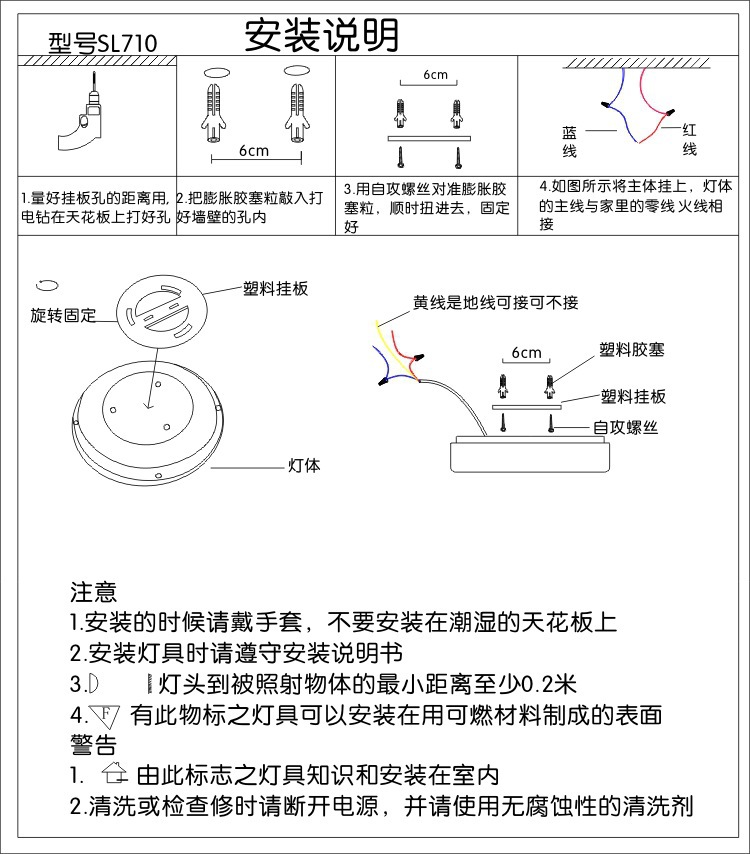 感应吸顶灯接线图图片