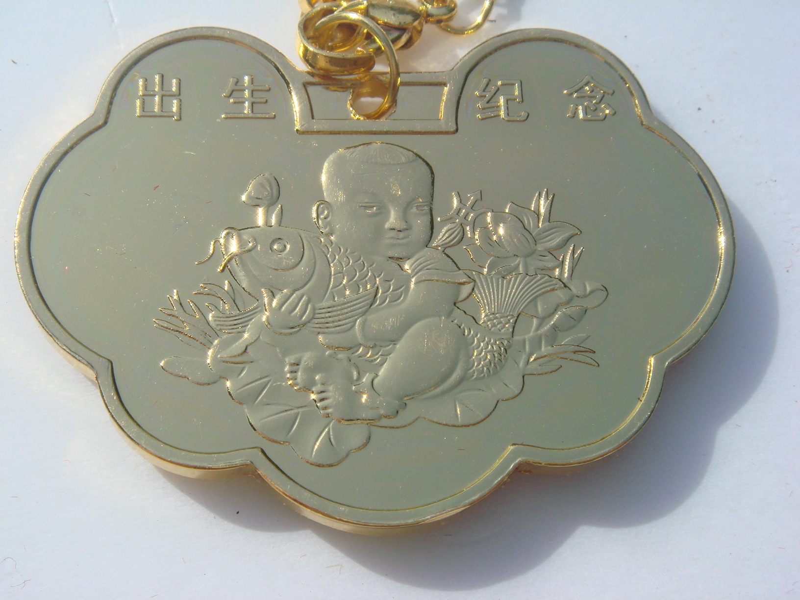 宝宝出生纪念牌/币*金锁型*蛇.