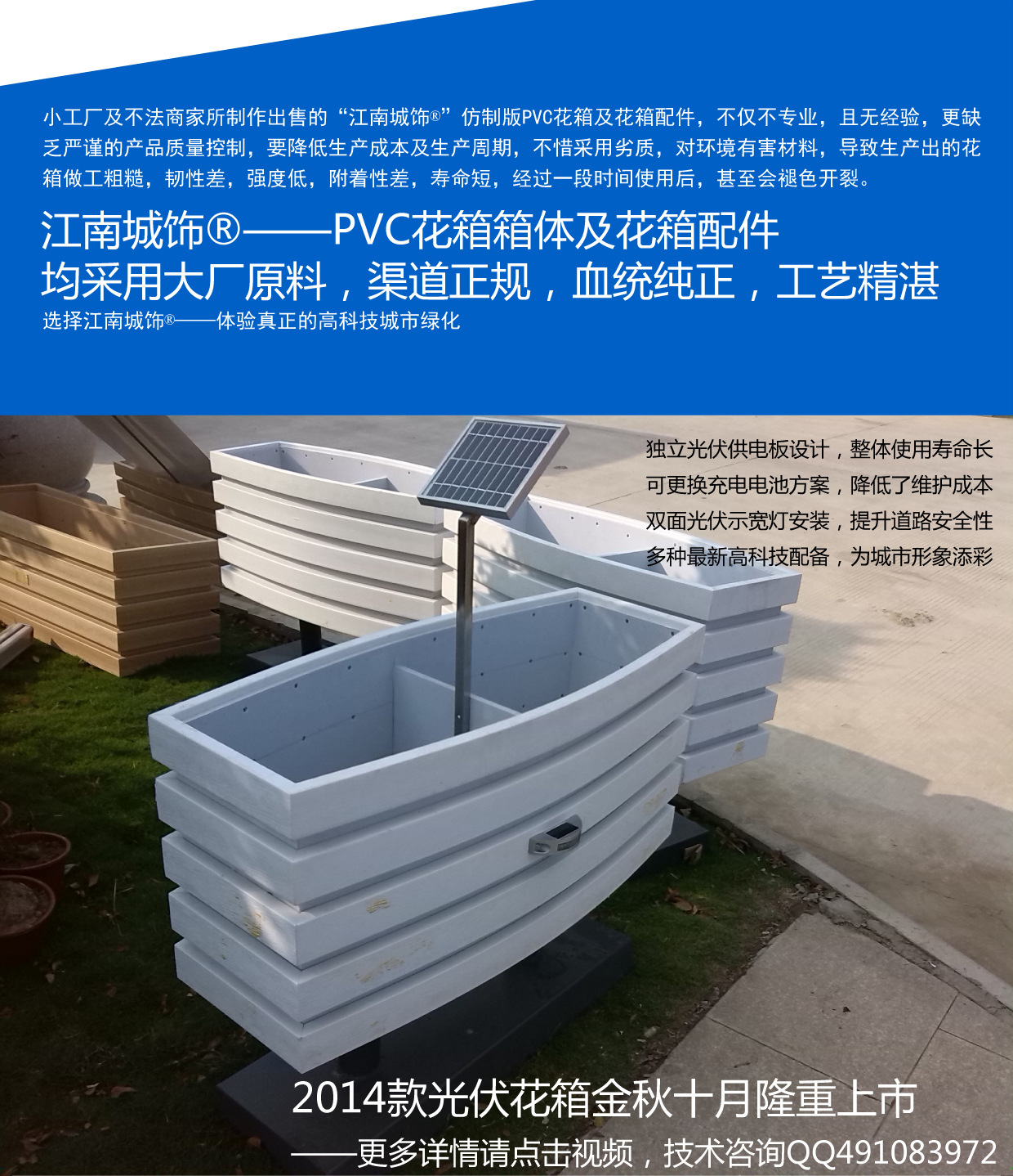 多款太阳能喷滴灌花箱可选pvc花箱车行道花箱车行道花钵