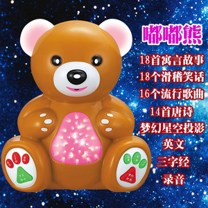 嘟嘟熊早教故事机点读机 儿童专业故事机益智婴儿玩具 启智玩具
