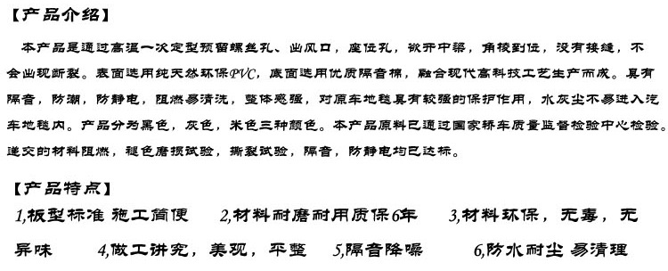 汽车地胶 三代地胶脚垫 成型地胶 专车专用 一次成型地胶批发