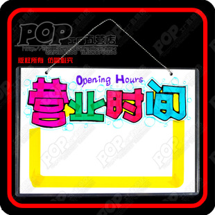 营业时间 休息中 挂牌可爱门牌 田园pop美工挂牌 diy手绘创意门牌
