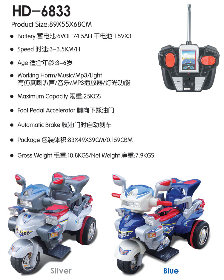 新品华达童车hd6833儿童电动摩托车遥控电瓶车宝宝可坐摩托