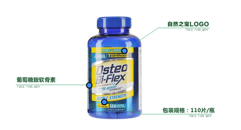 自然之宝 osteo葡萄糖胺软骨素msm复合营养囊片110片 保健品招商
