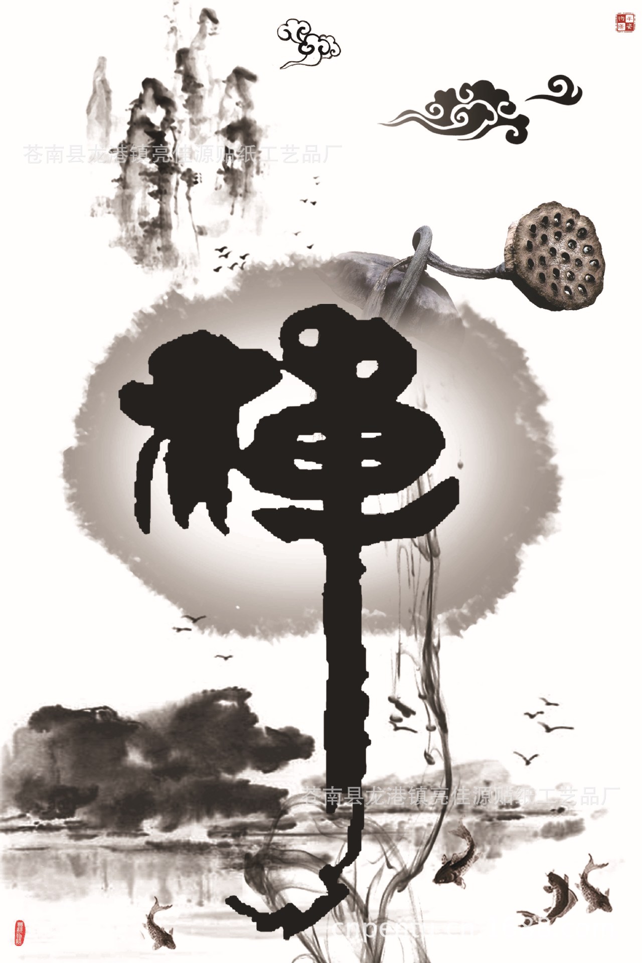 diy钻石绣 水墨禅 中东水 彩色客厅系列 精准布位