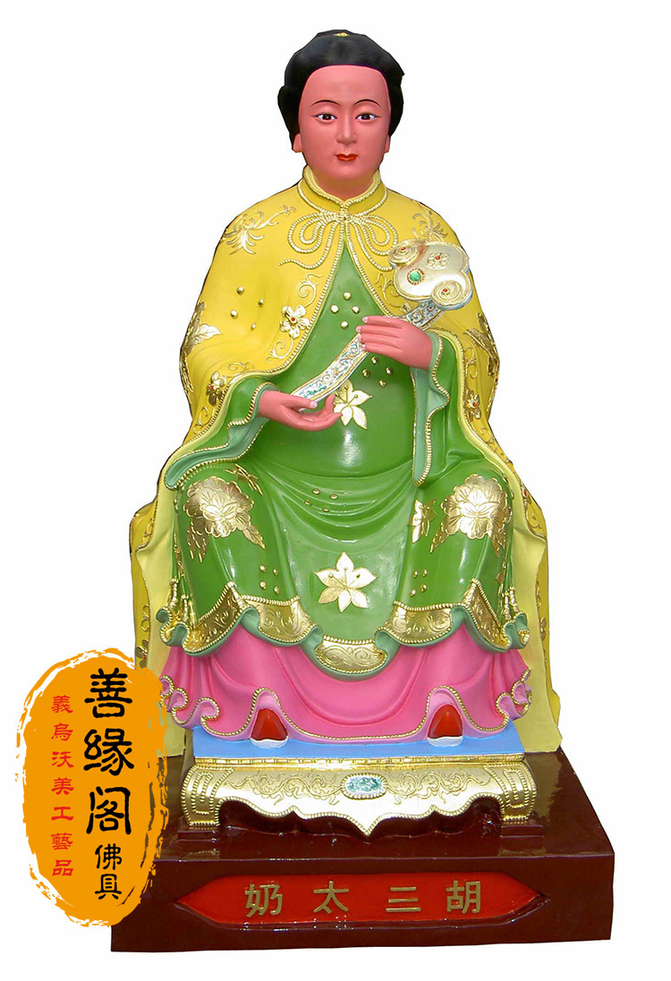 善缘阁 厂家直销 胡三太奶神像 佛像 树脂神仙 批发