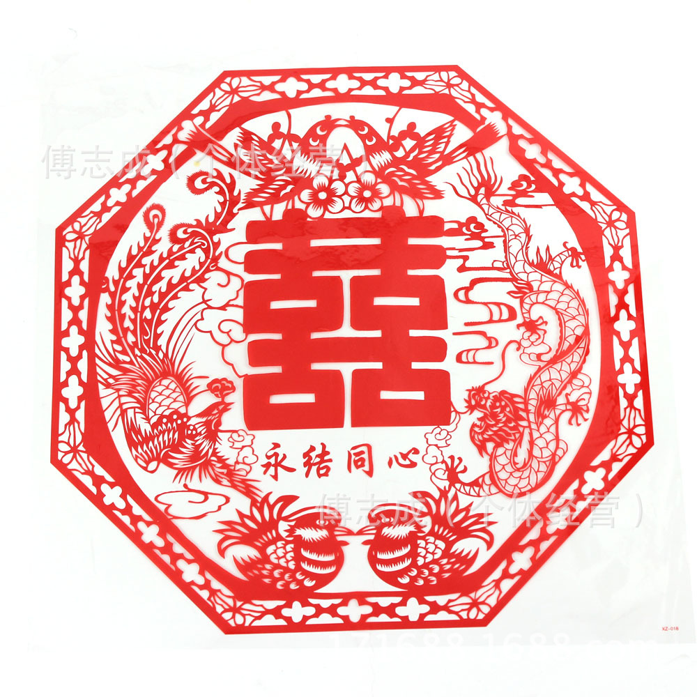 龙凤呈祥庆用品 结婚喜字 窗喜 墙喜 静电贴喜字 30cmx30cm