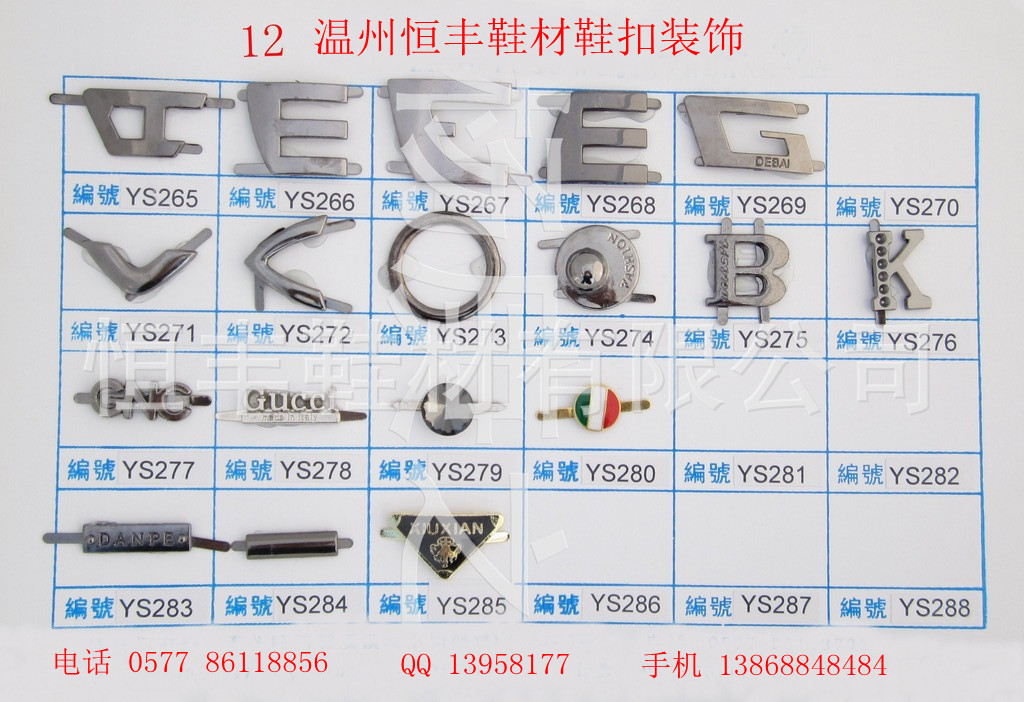 【鞋扣批发【鞋扣厂家】各种五金装饰鞋扣,可来样品定制鞋扣