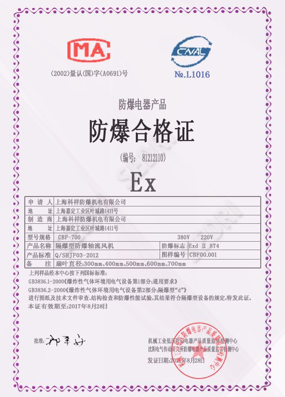 bt35-11-9#普通风机,轴流风机【管道轴流风机4kw/960转/380v】