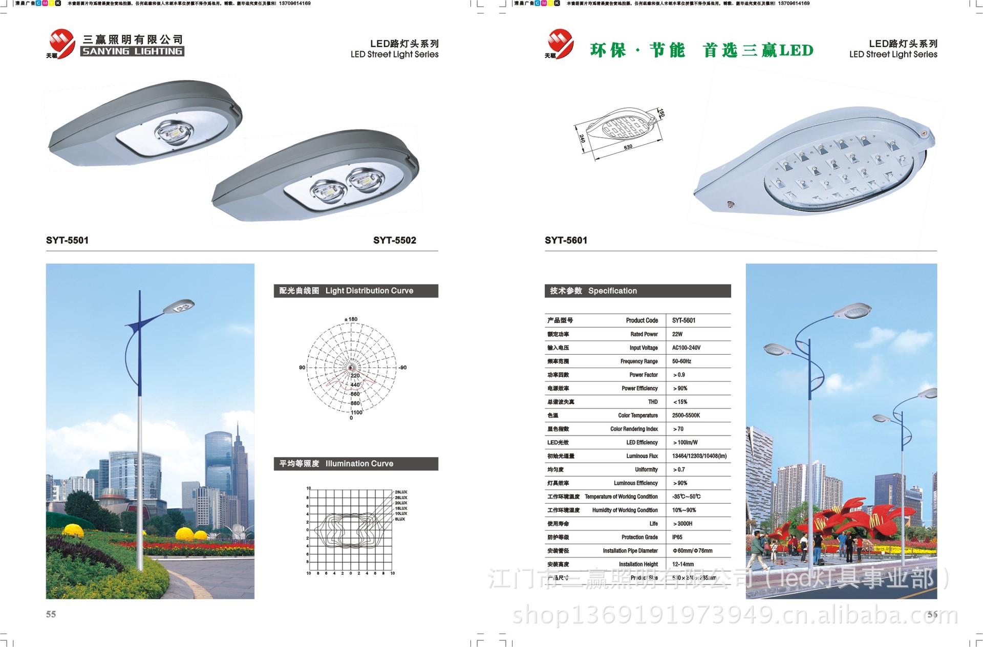 led路灯产品介绍图片