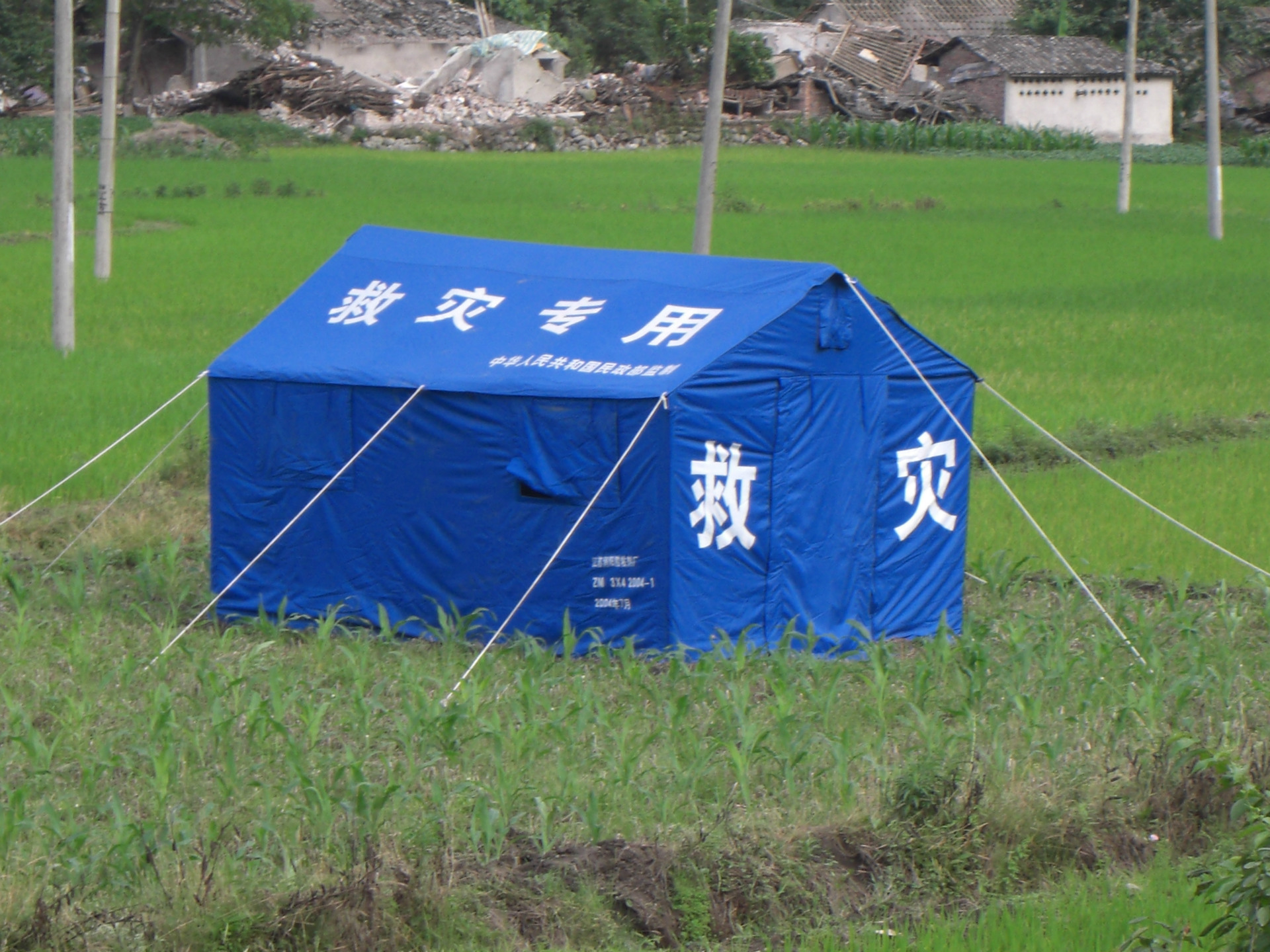 救灾帐篷/大帐篷