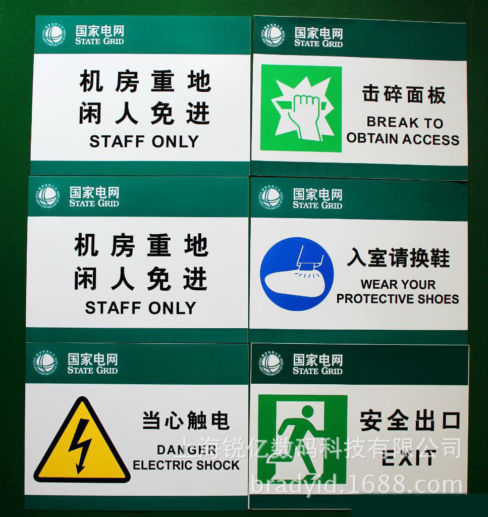 国家电网机房布线标识,悬挂式标签