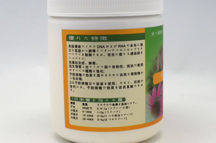 宠物狗狗猫猫保健品北海道紫锥菊增强免疫力颗粒