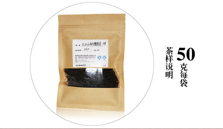 屏峰正山小种 精制茶3号 福建武夷山红茶原产地散装500g