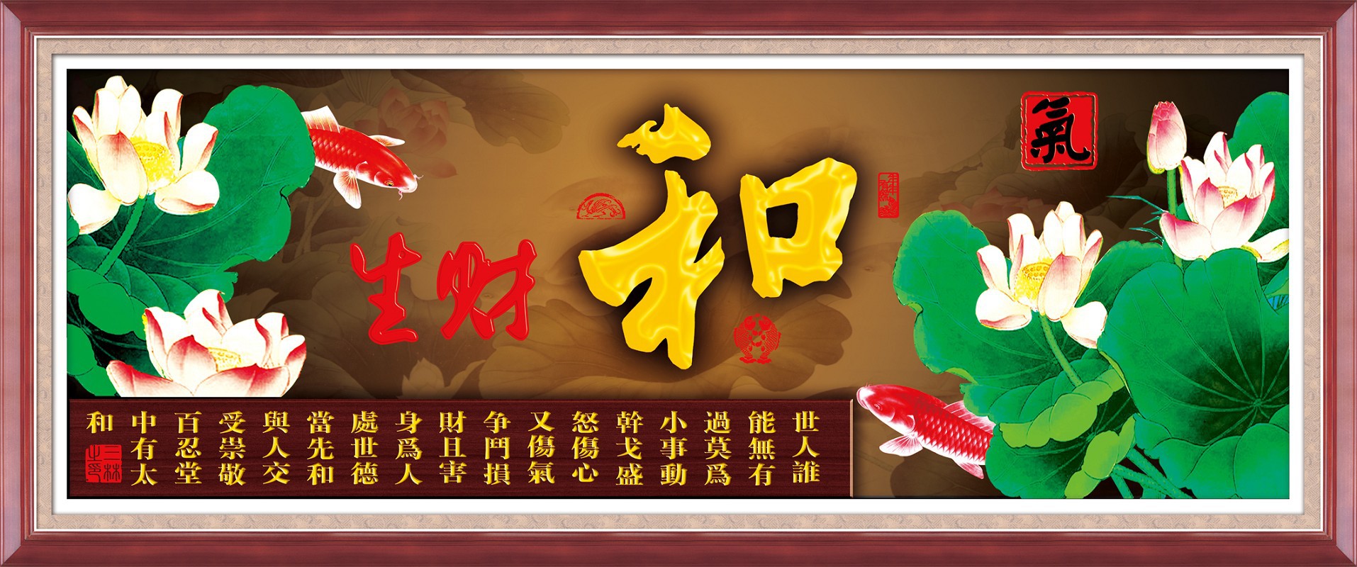 5d十字绣和气生财精准印花彩印3d系列客厅大幅挂画146米新款