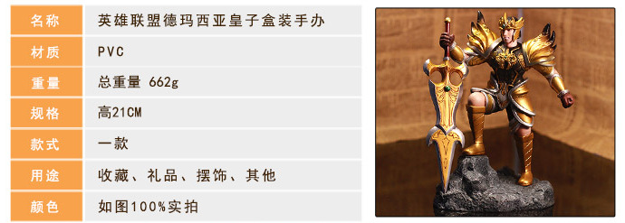 好彩动漫 lol英雄联盟 嘉文四世 德玛西亚皇子 手办模型 公仔