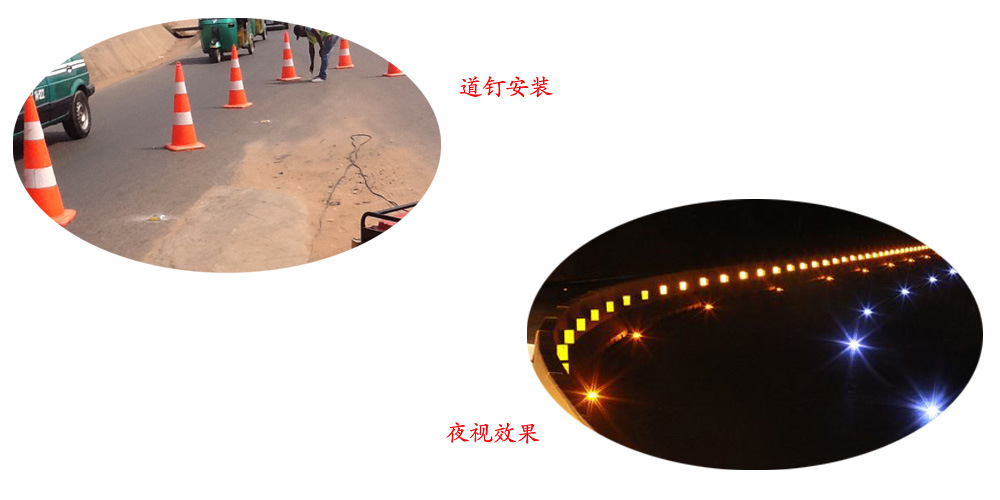 温馨提示:1 太阳能道钉请尽量避免安装在道路中间的标线上,否则容易被