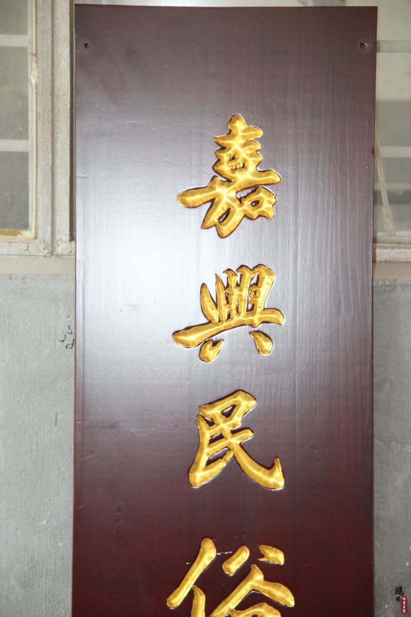 浙江金华【厂家直销】定制字匾 字匾阴雕东北松木雕字匾 仿古字匾批发