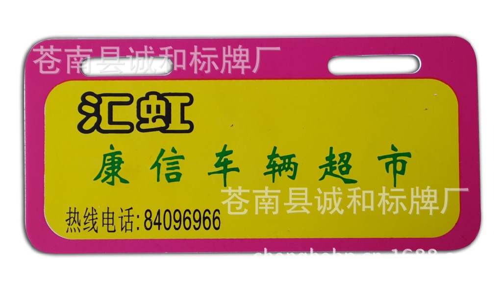 經久耐用等特點,產品廣泛適用於各種電動車,助力車等車牌廣告牌上; &