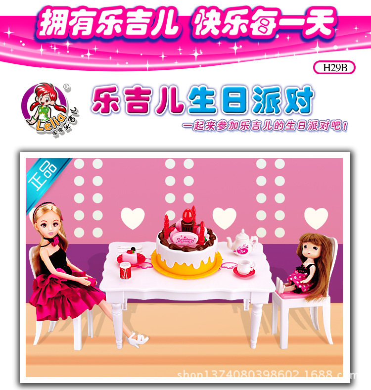 混批正版玩具乐吉儿h29b生日派对可儿洋芭比娃娃大礼盒套装
