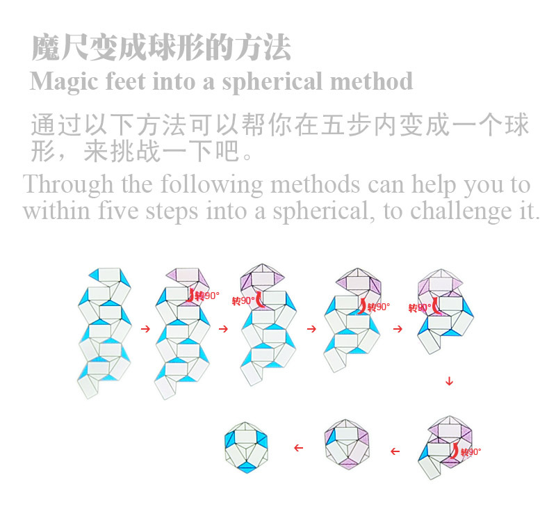 大量批发益智千变魔尺 智力玩具(钻石)