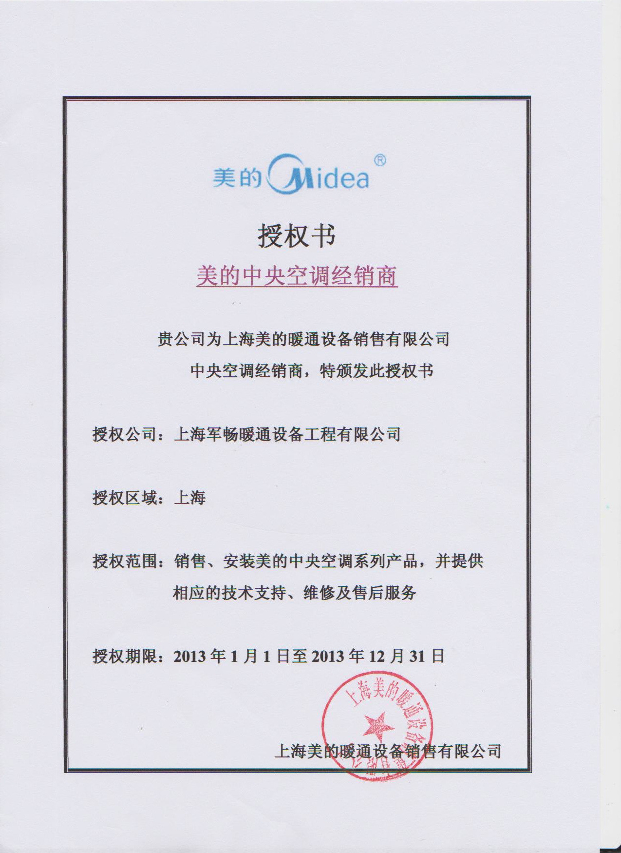 美的中央空调 美的直流变速中央空调 一面嵌入式 室内机