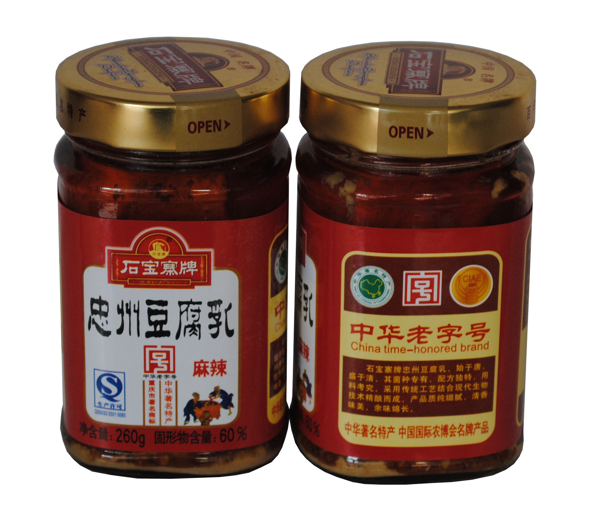 而且蕴育着丰富的物矿&nbsp; &nbsp; 老窖:石宝寨牌忠州腐乳历经千载